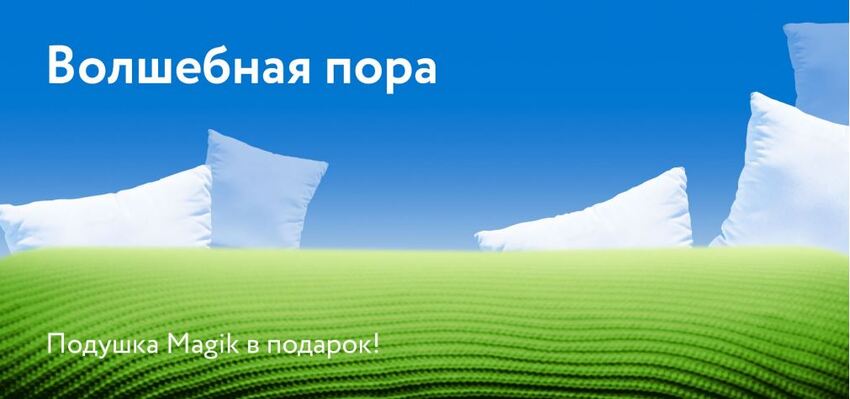 Подушка в подарок Дримлайн